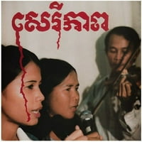 Бантеј Ампил Бенд - Камбоџански Ослободителни Песни-Винил
